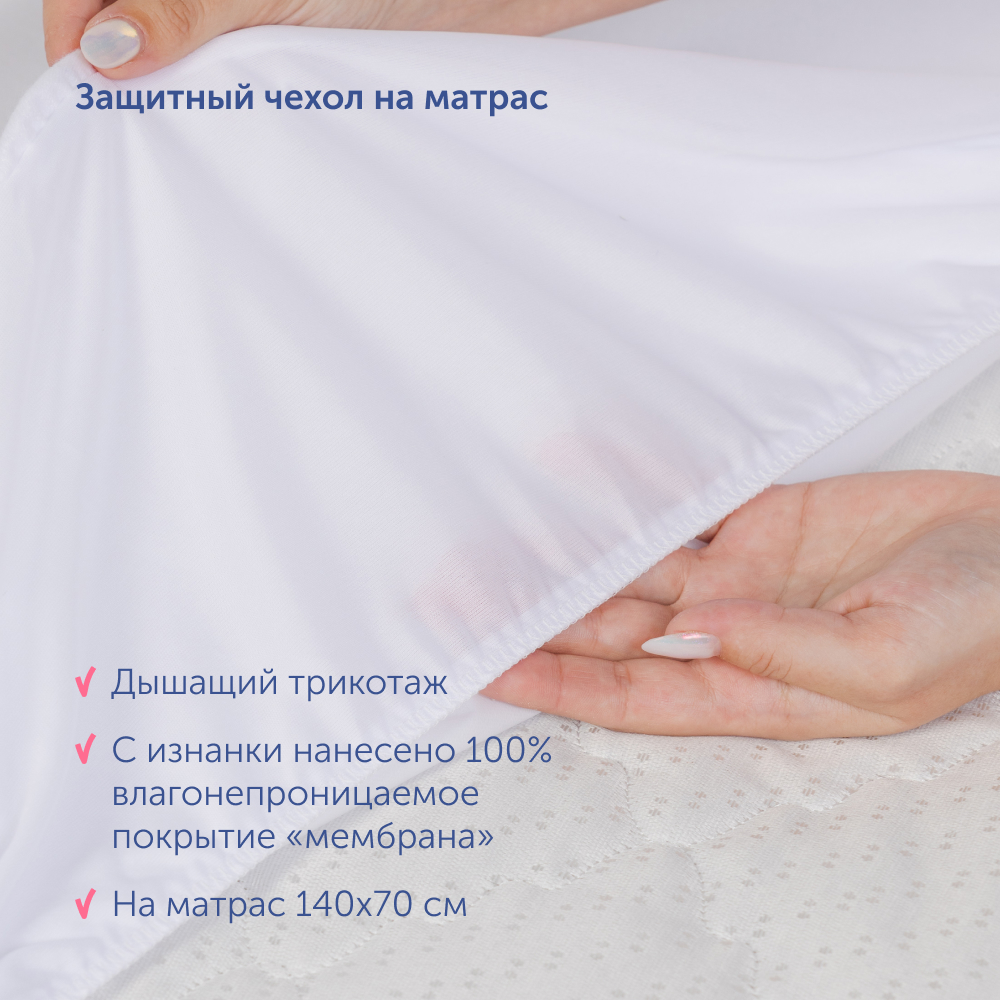 Комплект в кроватку buyson BuyEnjoy: матрас 140х70 + чехол на матрас 140х70 - фото 10