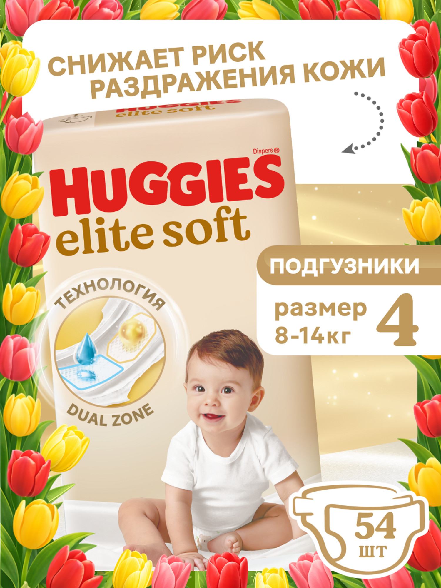 Подгузники Huggies Elite Soft 4 (8-14 кг) 54 шт. - фото 1