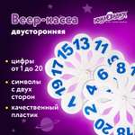 Касса-веер Юнландия Цифры