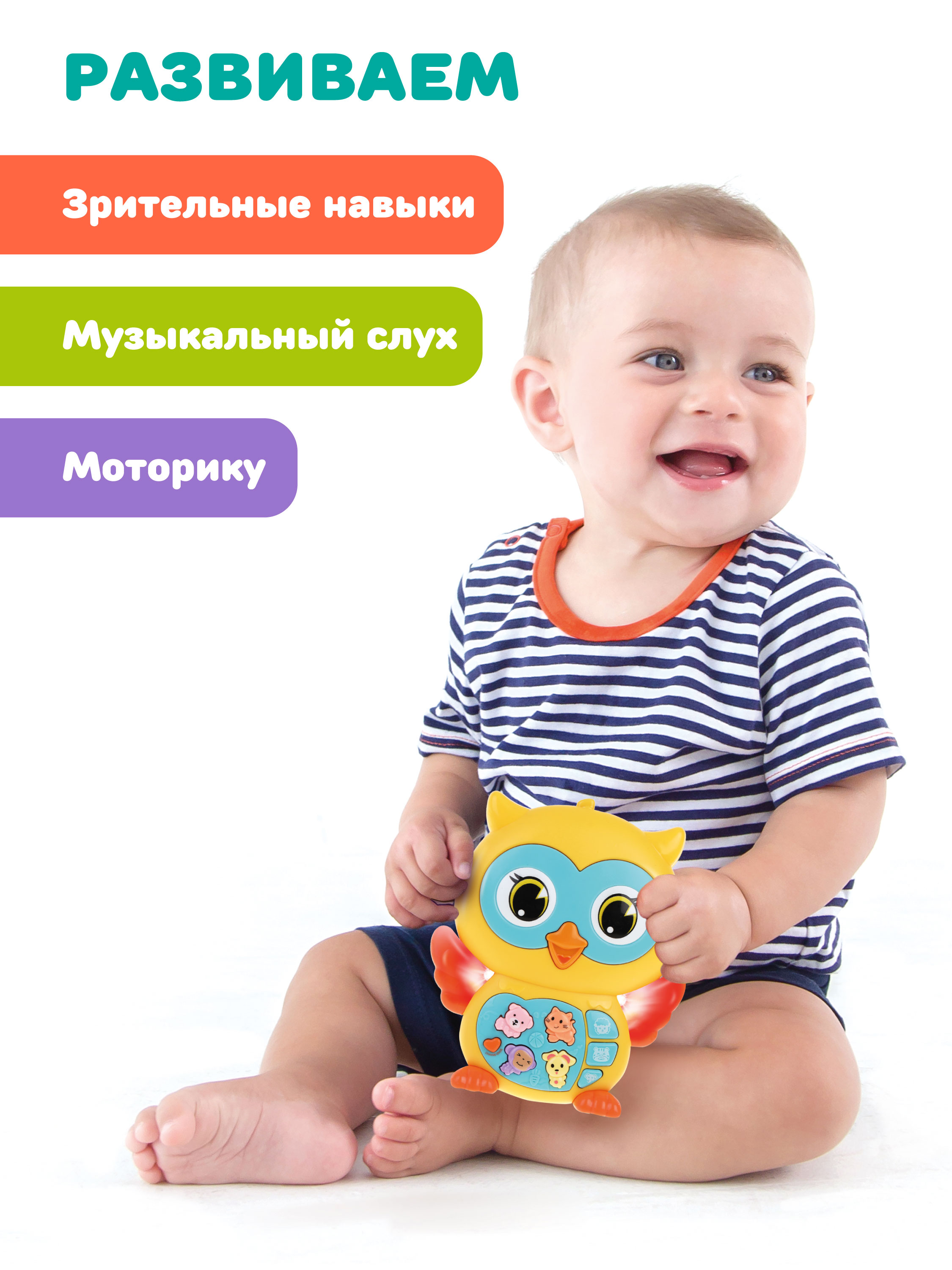 Игрушка Жирафики - фото 4