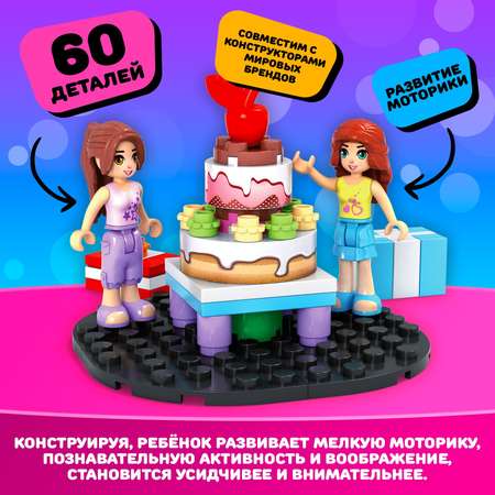 Конструктор Unicon Праздничный торт сборная игровая модель