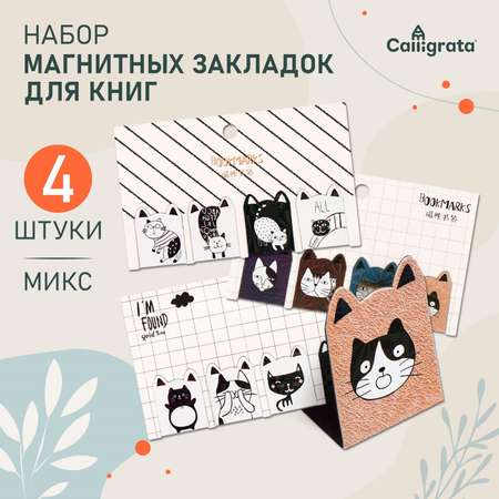Закладка Calligrata