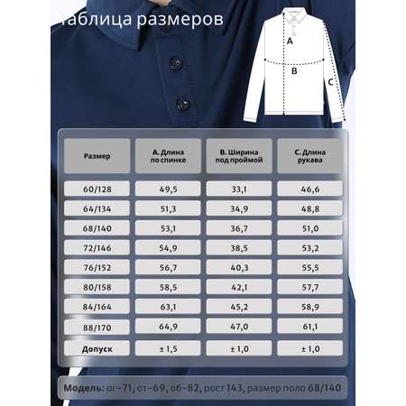 Поло Ladno