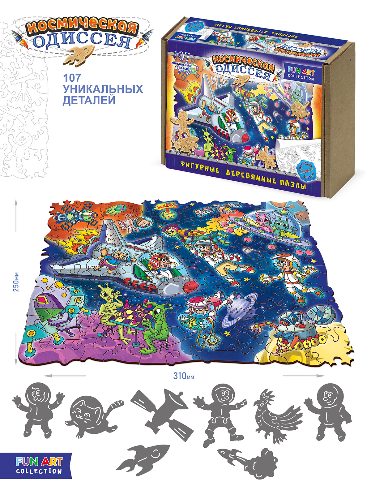 Пазл Нескучные игры классический - фото 2