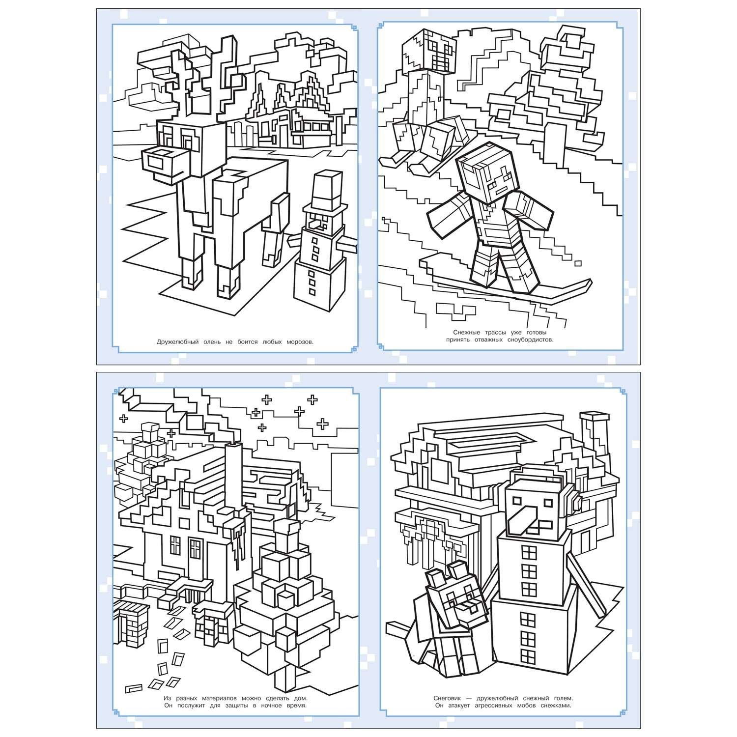 Раскраска ИД Лев сюрприз - фото 3