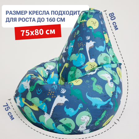 Кресло-мешок груша Bean Joy размер XXL оксфорд Приключения дино