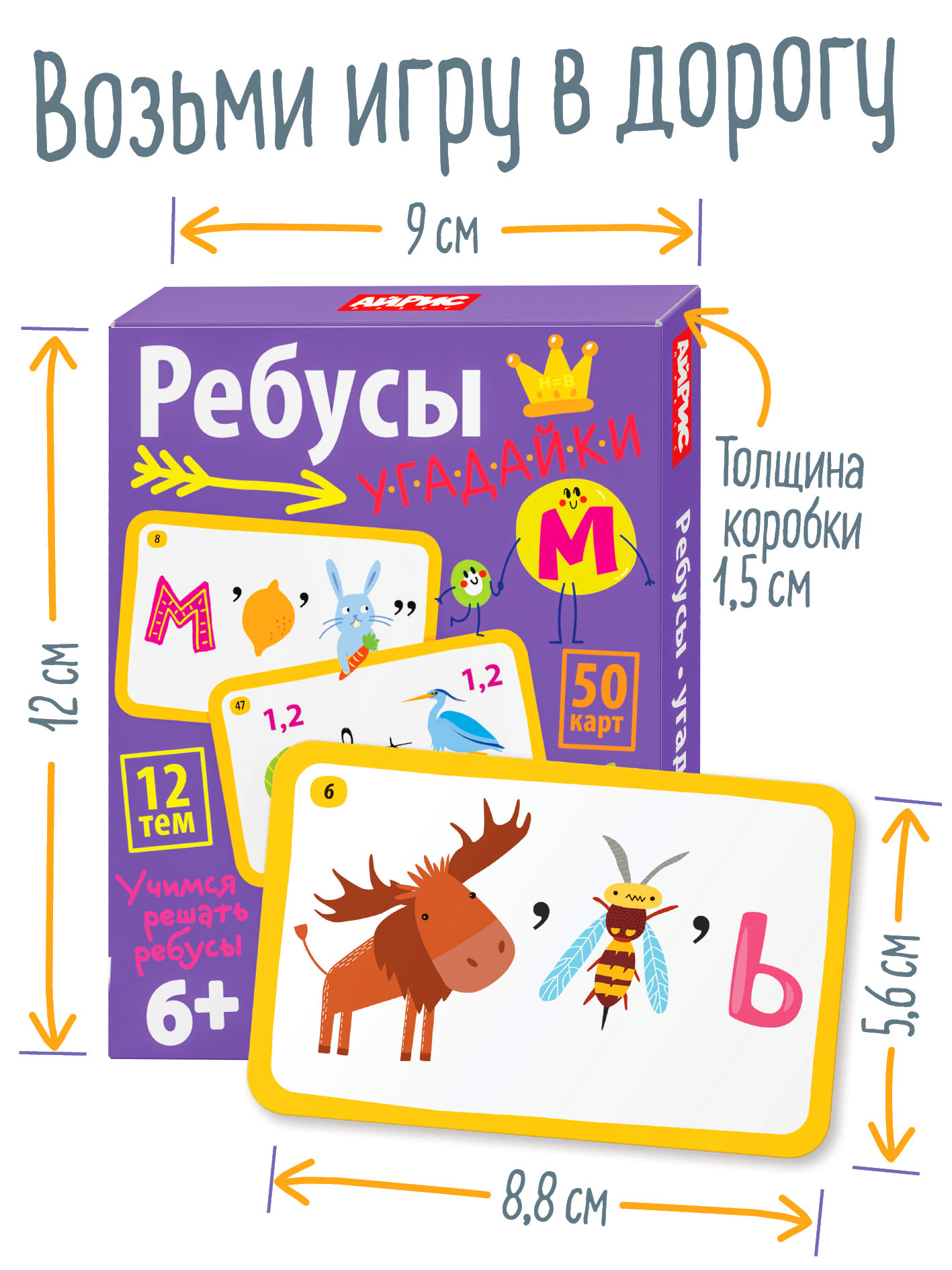 Настольная игра АЙРИС-пресс Ребусы-угадайки 6+ - фото 4