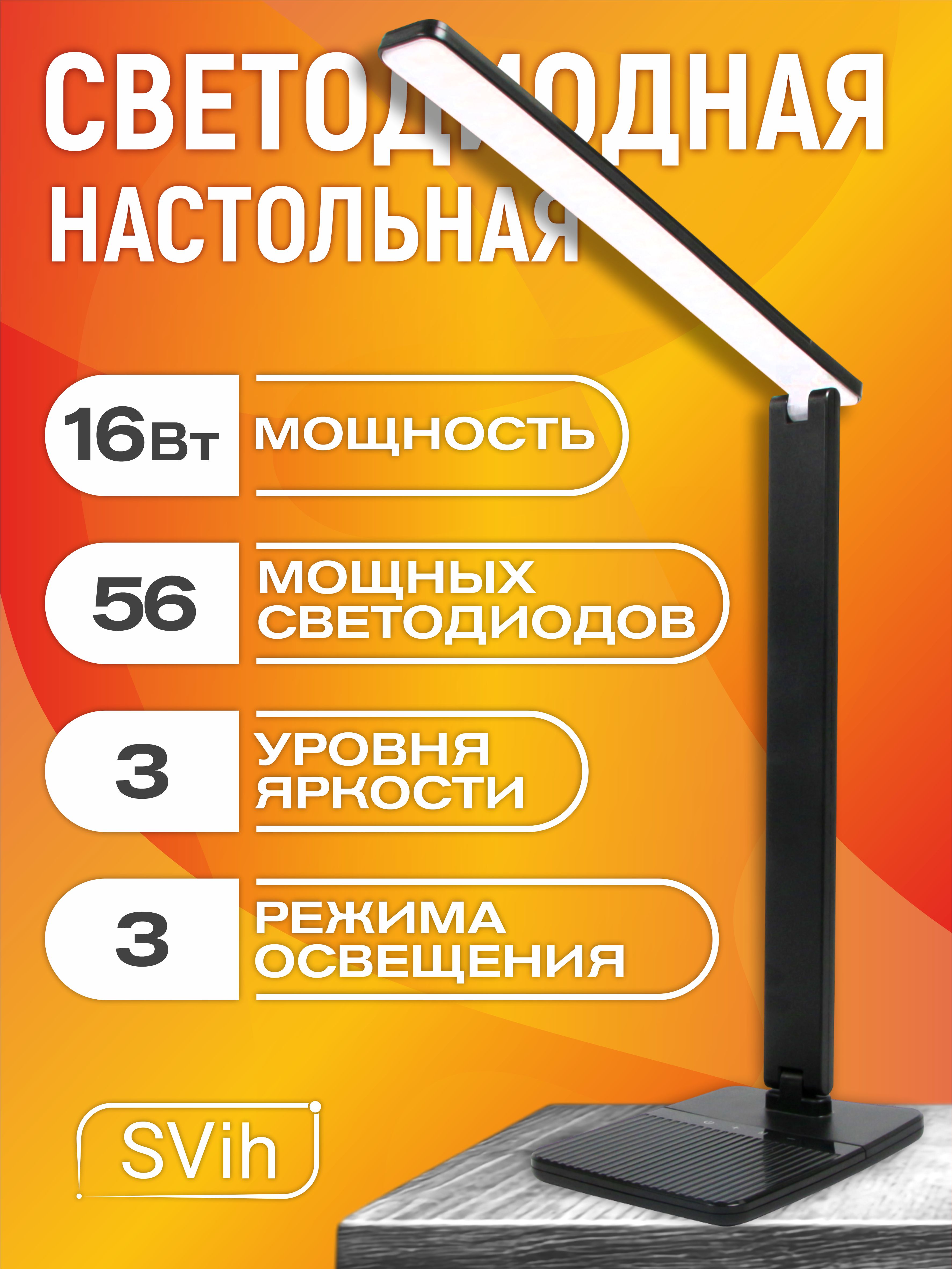 Лампа SVih в ассортименте - фото 1