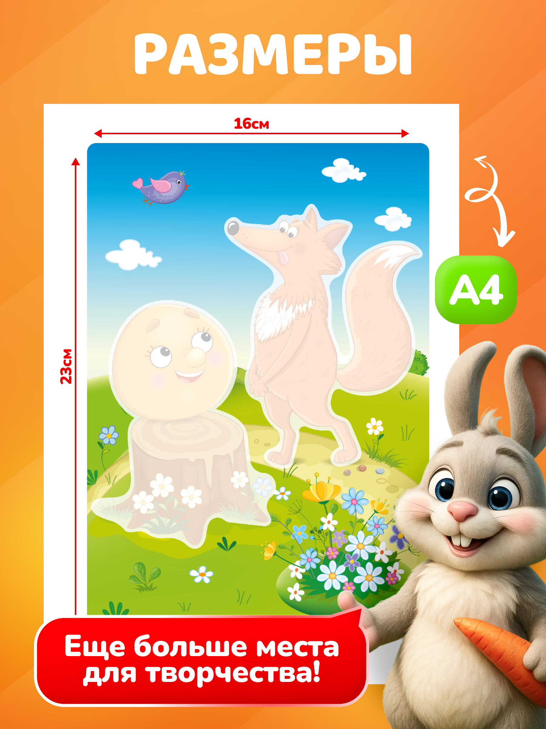 Водная раскраска El BascoKids многоразовая Колобок 4 картинки - фото 7