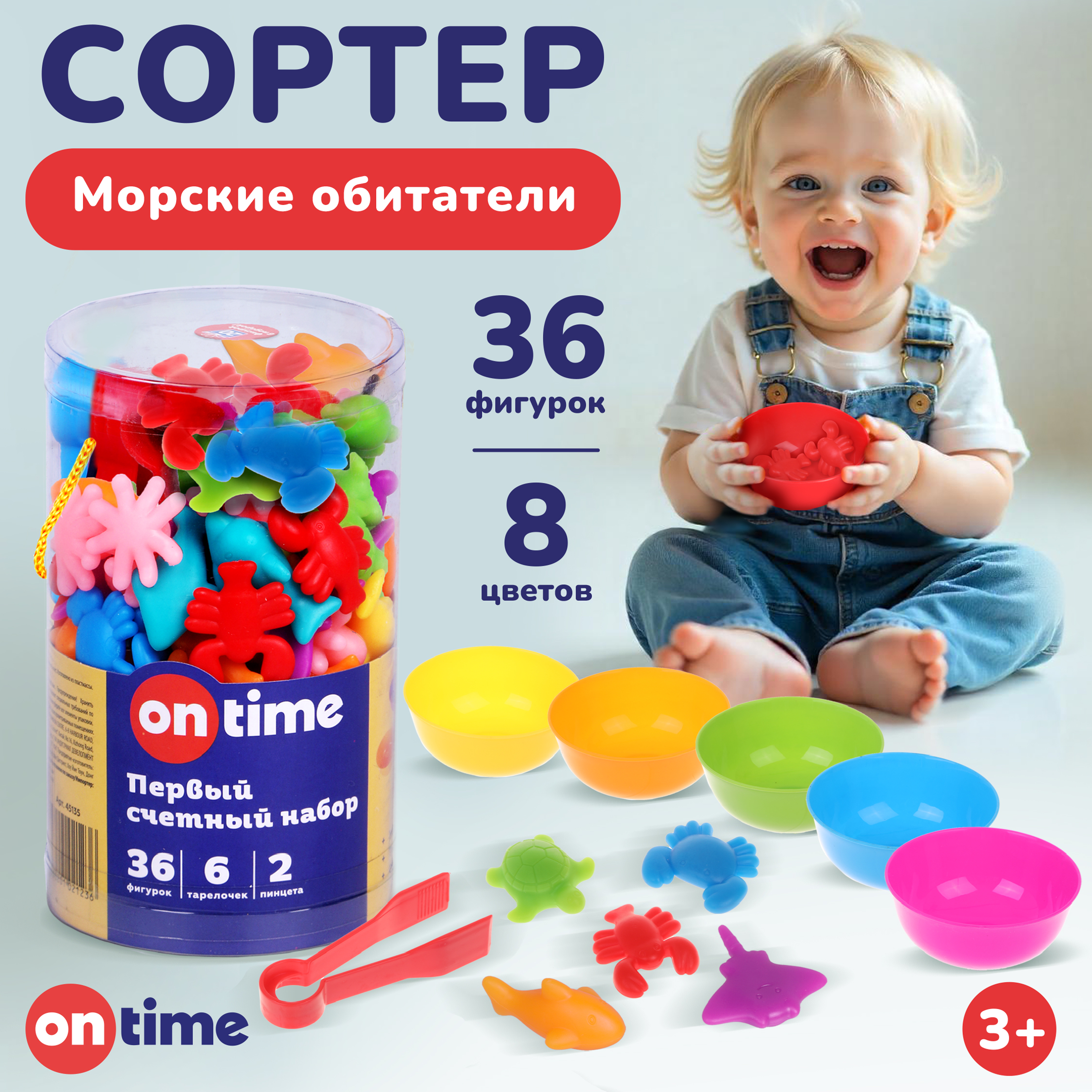 Настольная игра ON TIME Морские обитатели - фото 1