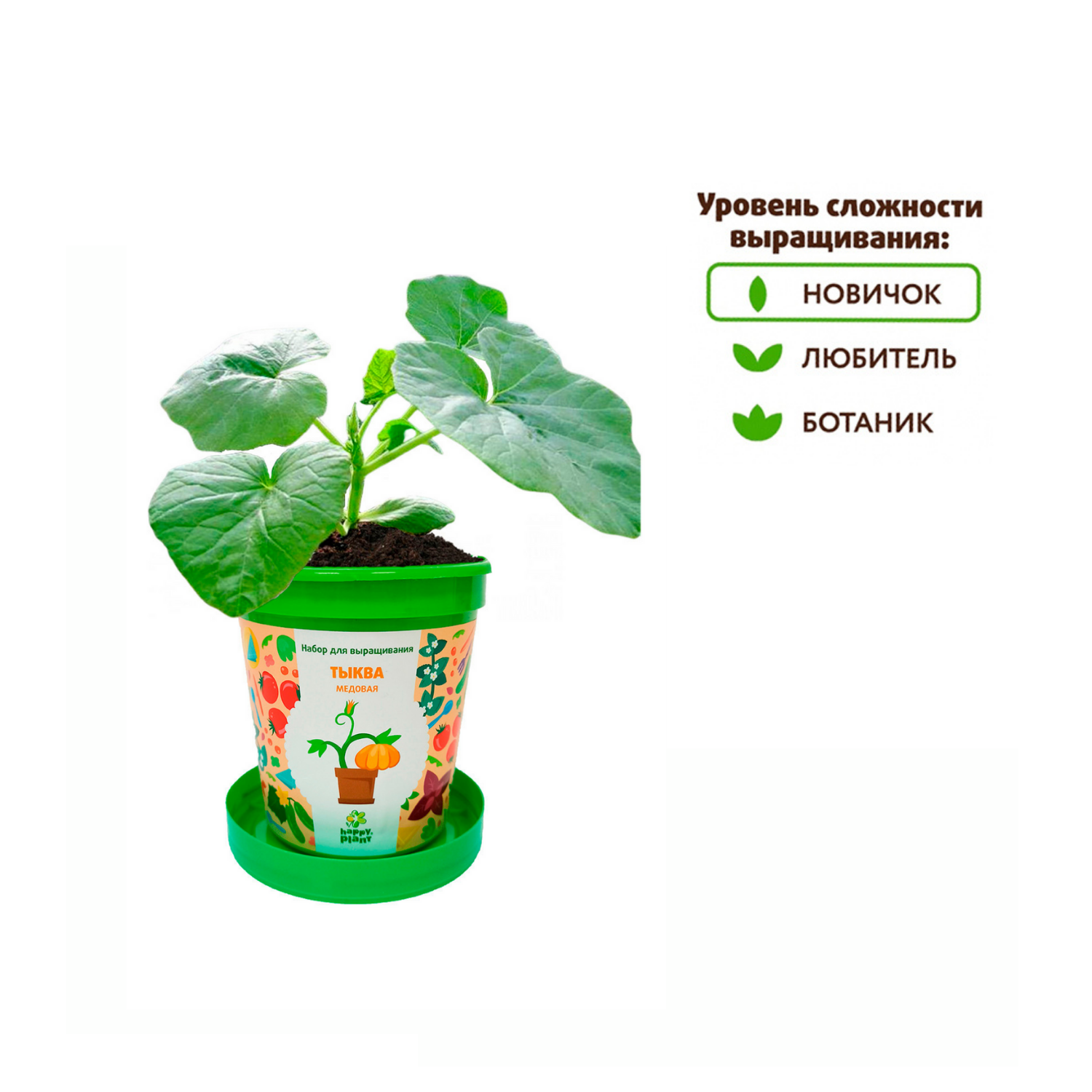 Набор для выращивания Happy Plant - фото 4