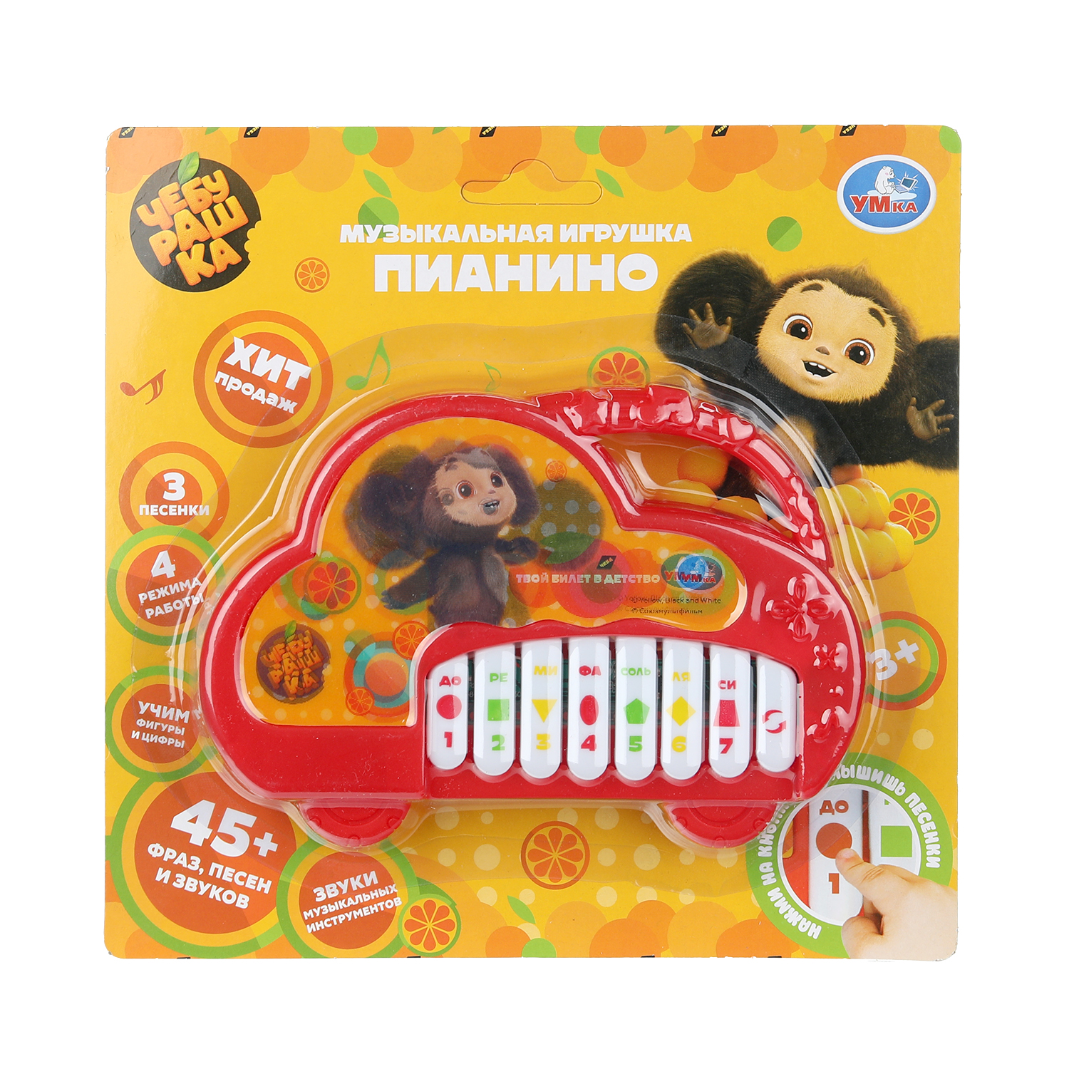 Игрушка УМка развивающий центр Чебурашка - фото 3