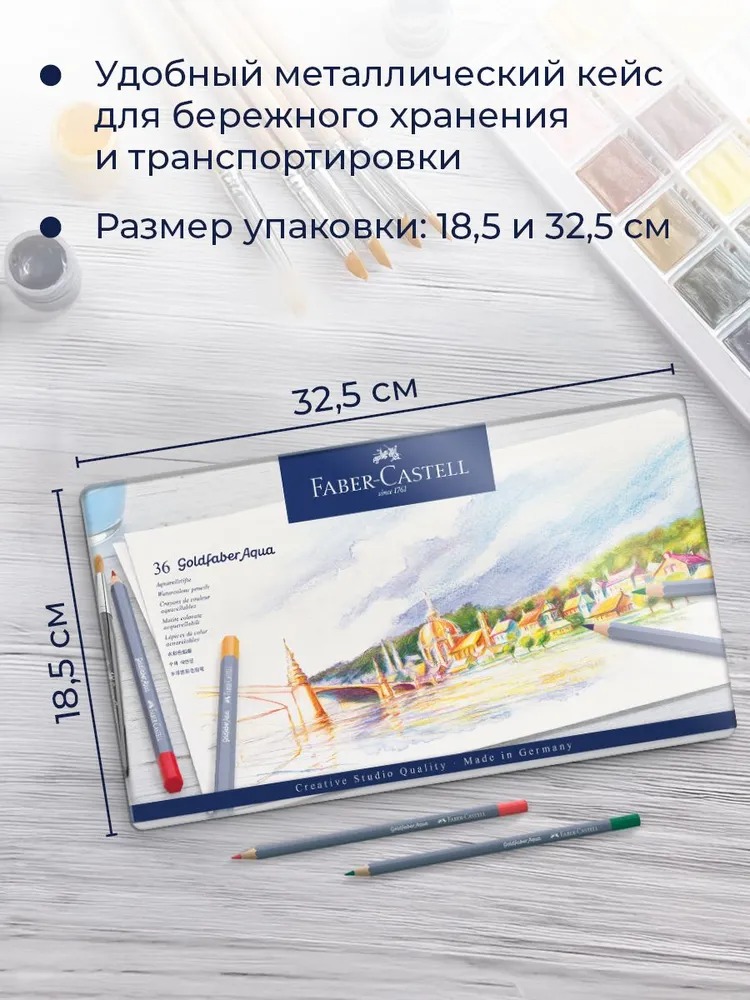 Карандаши акварельные Faber Castell 36 шт. - фото 11