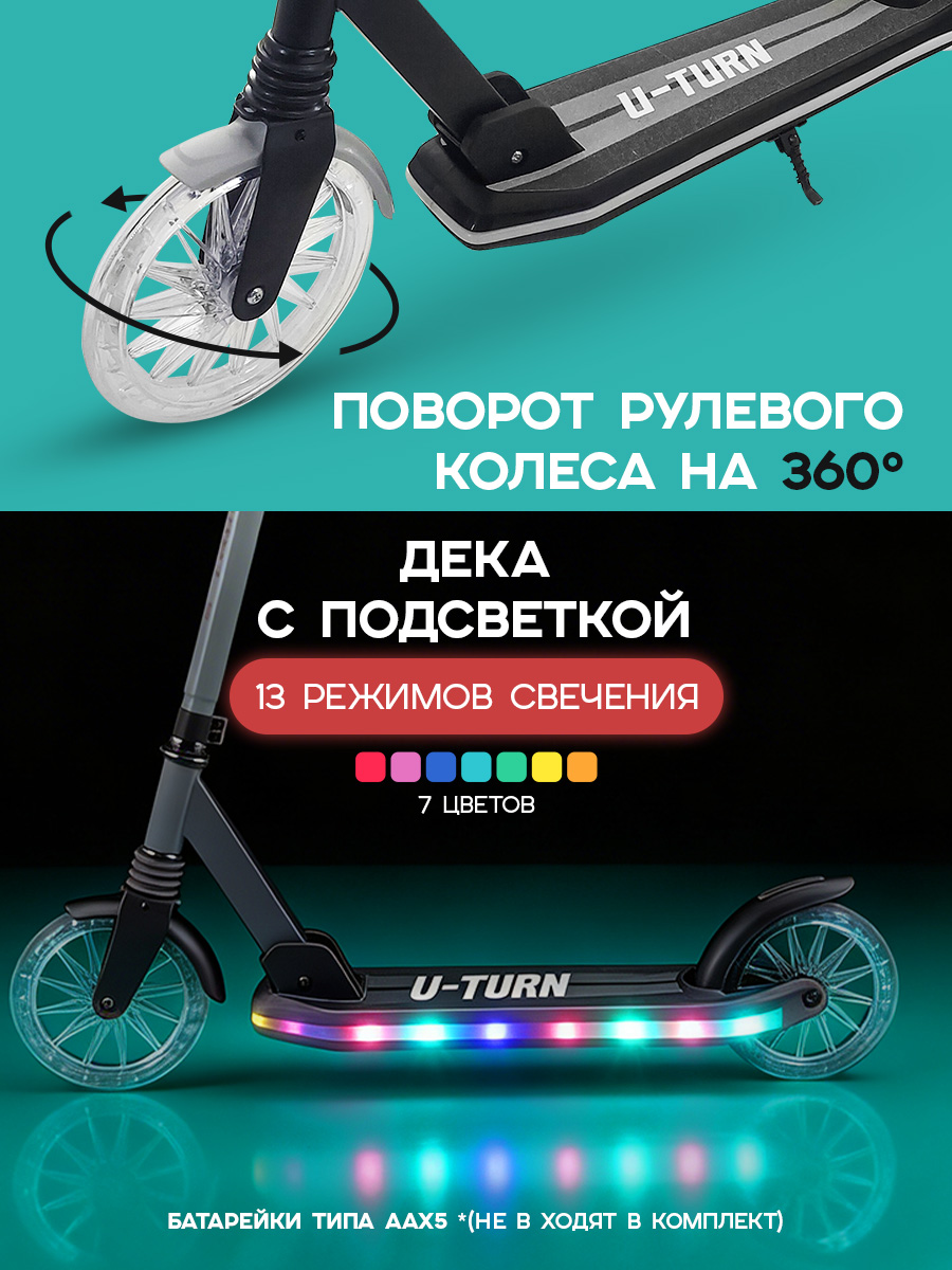 Самокат U-TURN двухколесный - фото 3