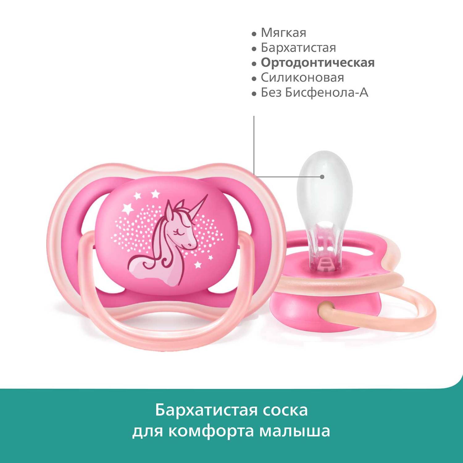 Пустышка Philips Avent ортодонтическая от 6 мес. - фото 5