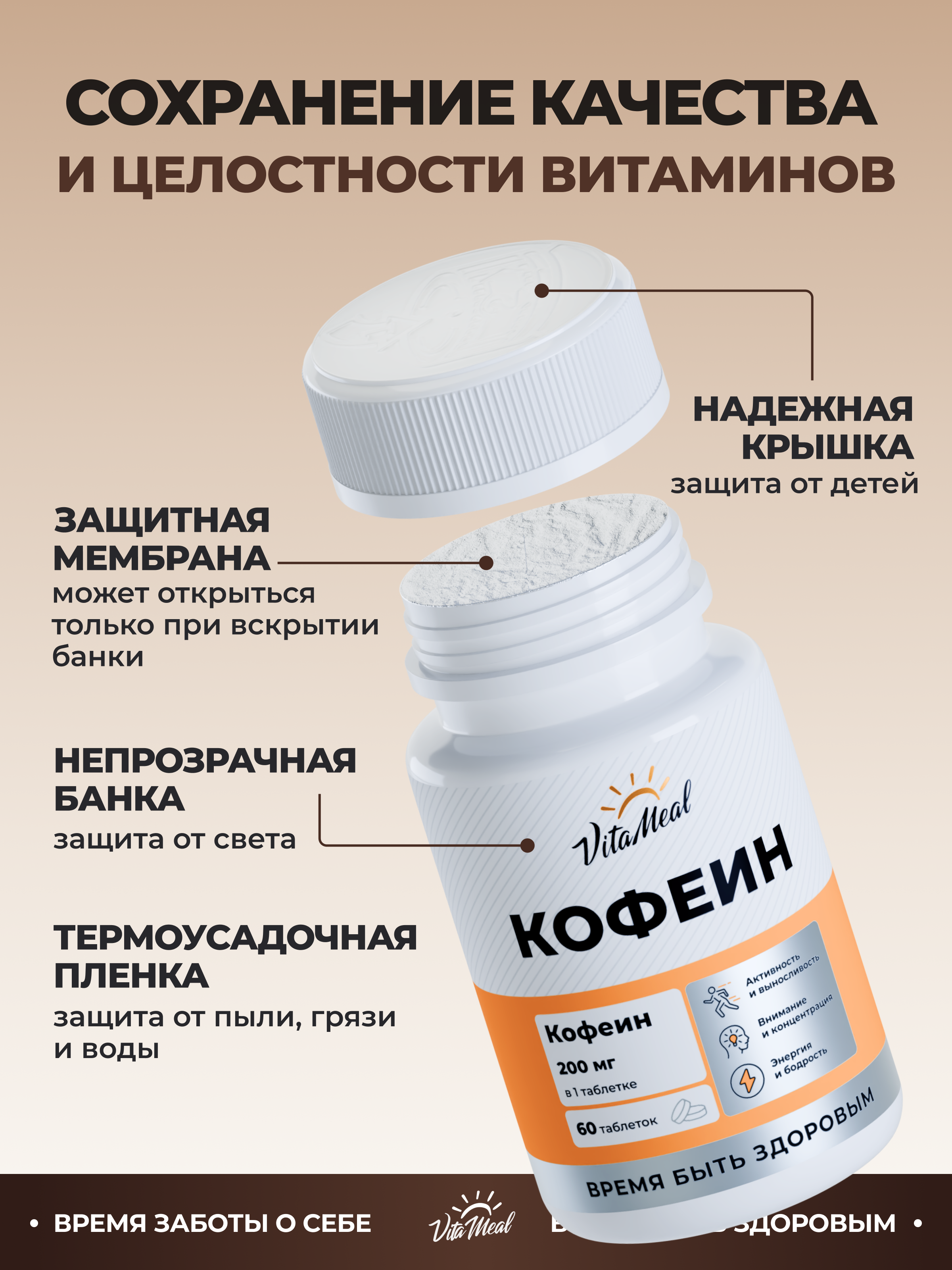 Комплексная пищевая добавка VitaMeal Кофеин 200мг 60 таблеток - фото 13