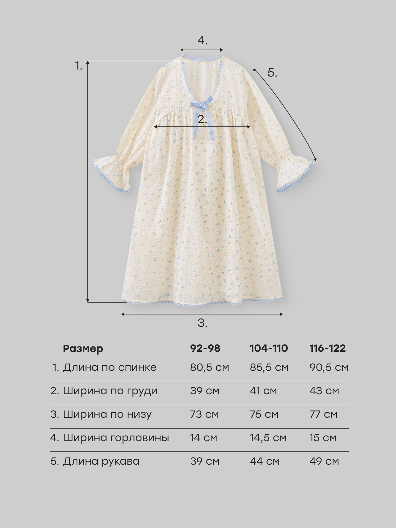 Ночная сорочка Happy Baby 88680-1_white-blue - фото 6