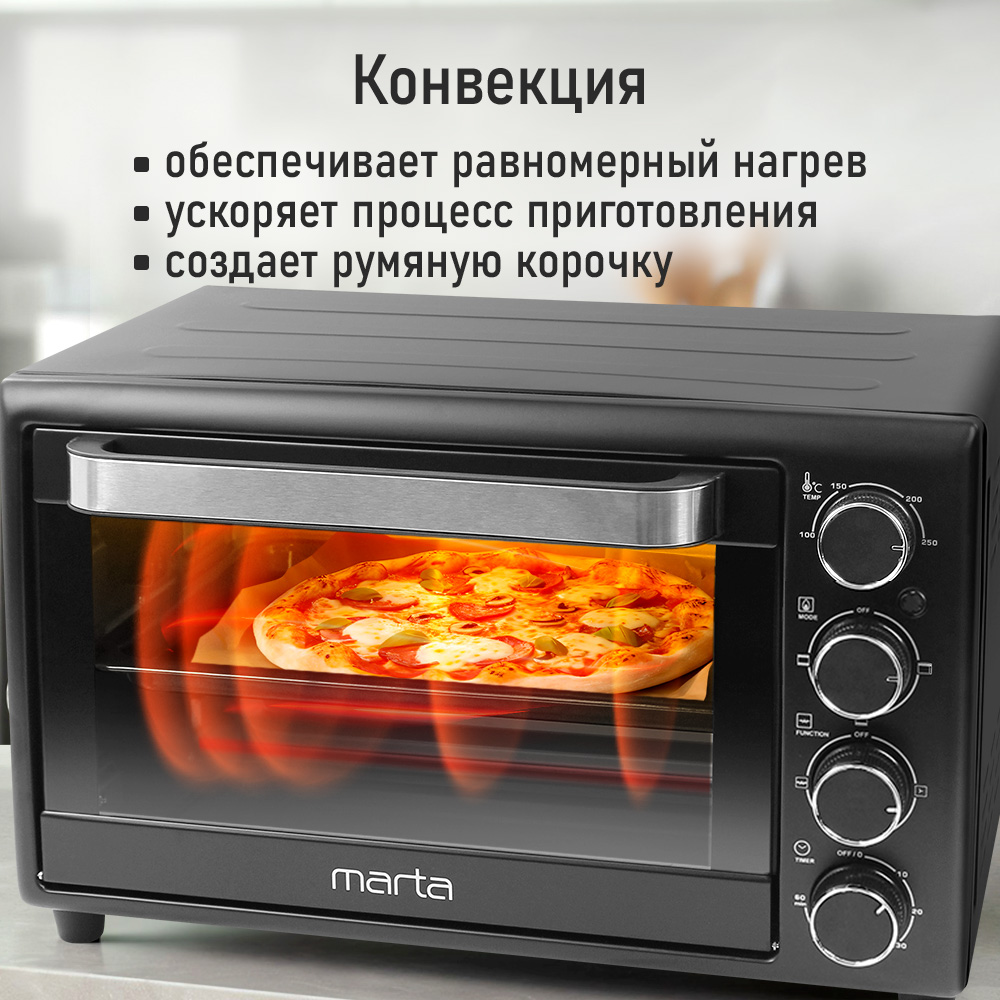 Мини-печь MARTA MT-EO4299A духовой шкаф черный жемчуг - фото 8