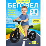 Двухколесный беговел TOMMY 12 дюймов