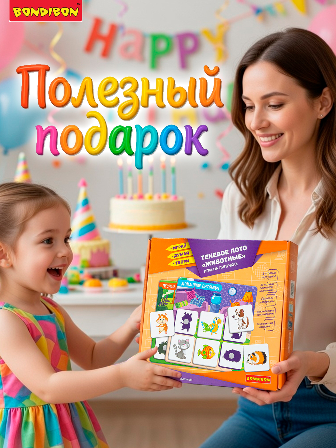 Теневое Лото на липучках BONDIBON Животные серия Играй Думай Твори - фото 9