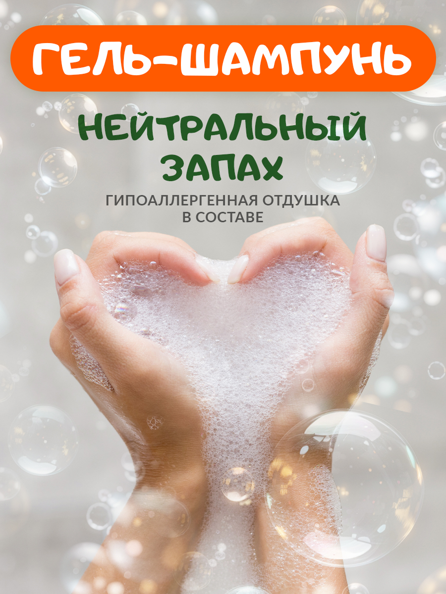 Шампунь-гель EDEN Воздушные пузыри 250 мл - фото 4