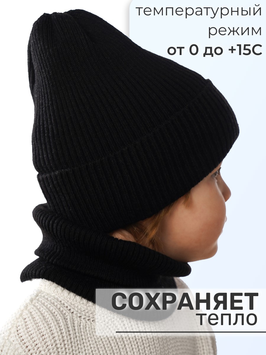 Шапка и снуд ПриКиндер U-Sp234140 Цвет: Чёрный - фото 6