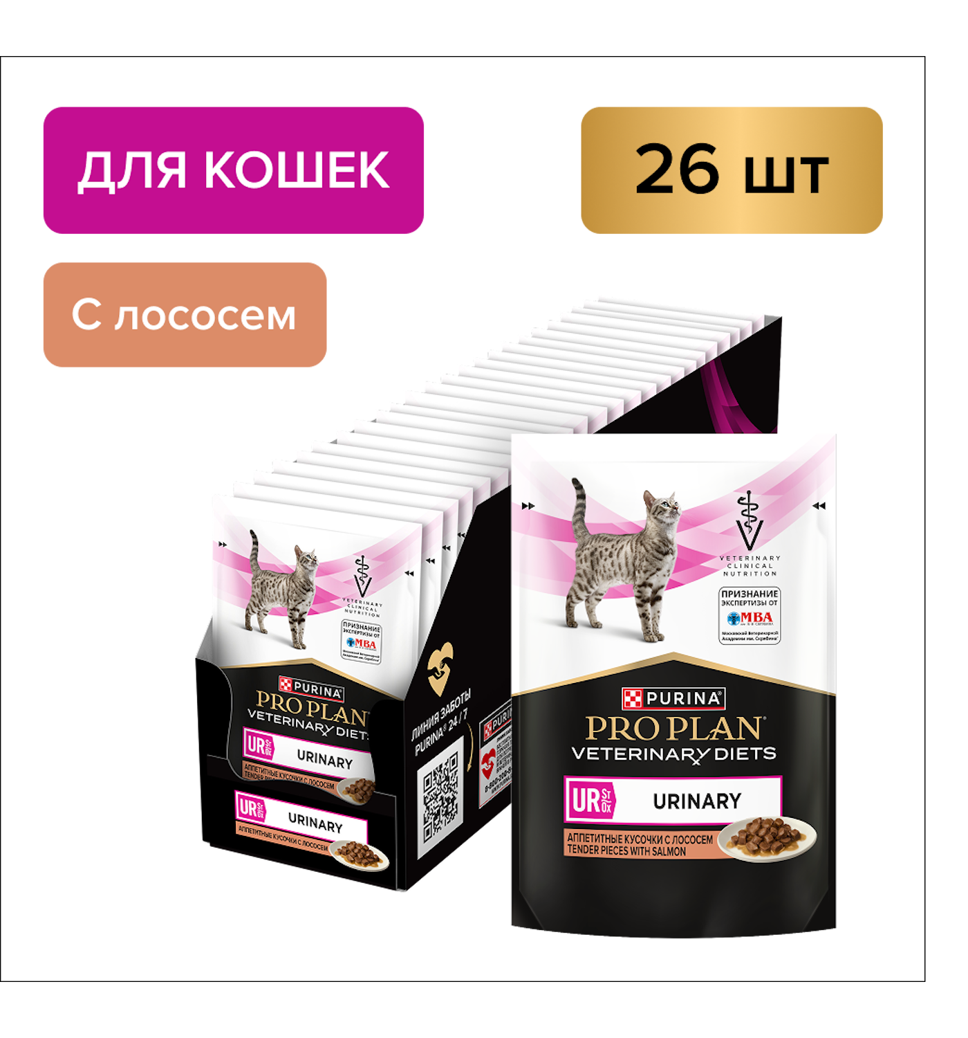 Влажный корм для кошек диетический PRO PLAN Ur St/Ox Urinary при болезнях нижних отделов мочевыводящих путей с лососем 85г - фото 17