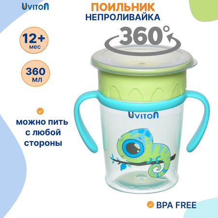 Поильник Uviton Natural 270 мл 1 шт. в ассортименте