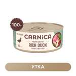 Корм для кошек Carnica 100г паштет из утки для чувствительного пищеварения консервированный