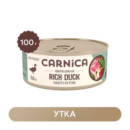 Корм для кошек Carnica 100г паштет из утки для чувствительного пищеварения консервированный