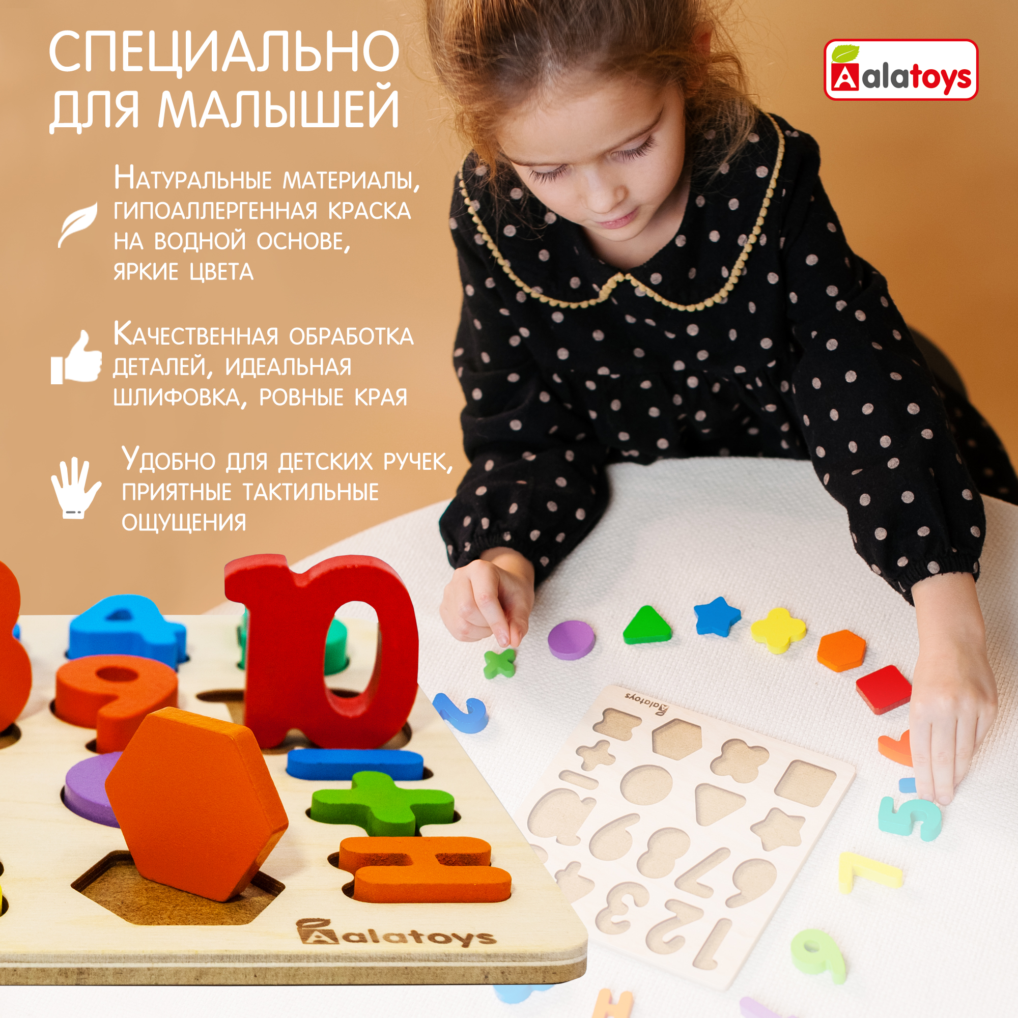 Игрушка Alatoys сортер Фигуры Счет - фото 10