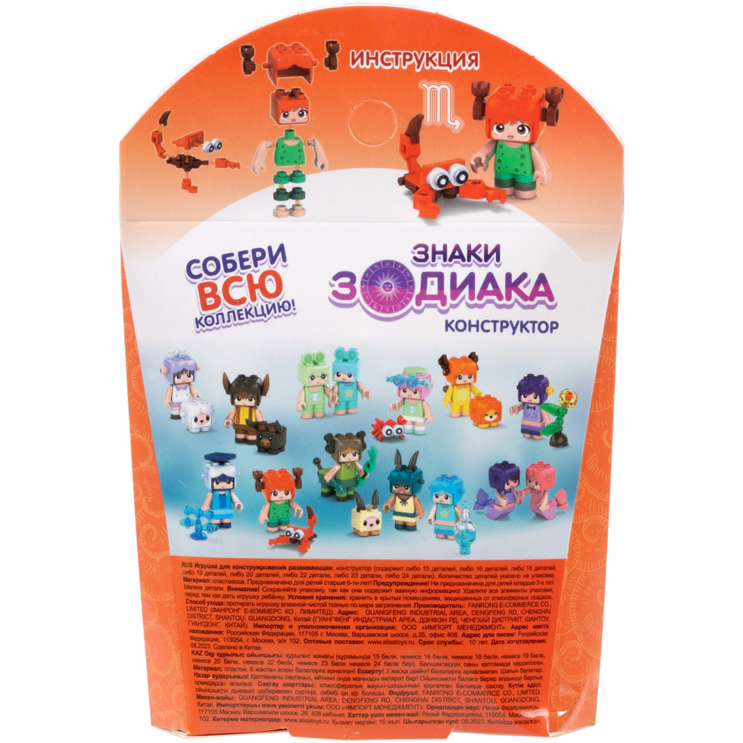 Конструктор 1TOY Вlockformers Знаки зодиака блочный - фото 19