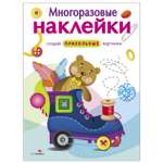 Книга СТРЕКОЗА Многоразовые наклейки На что это похоже Дополни картинку