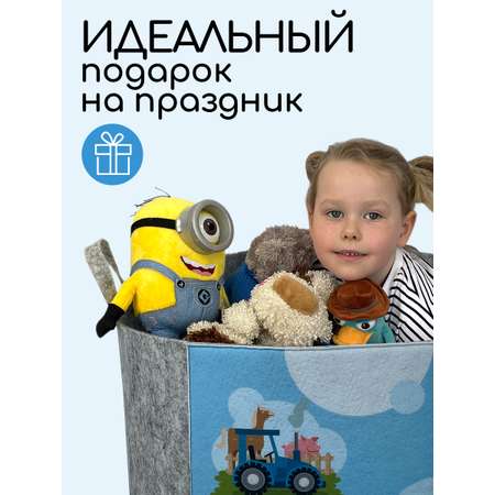 Корзина для игрушек из войлока Textile NN Синий трактор