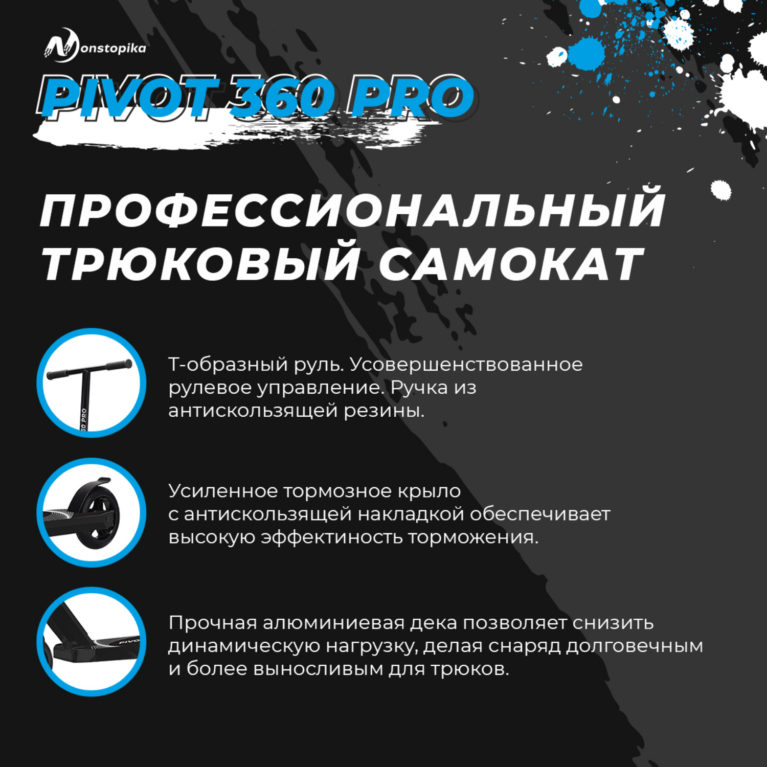 Трюковой самокат ZDK двухколесный - фото 2