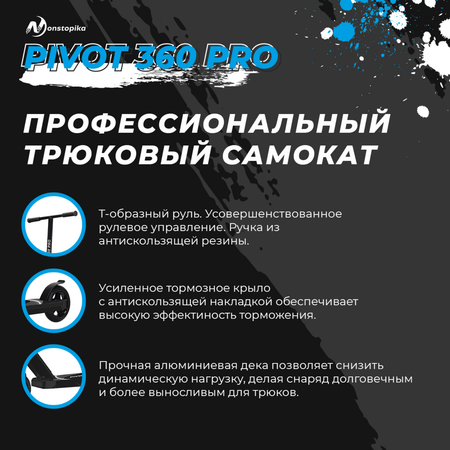 Трюковой самокат ZDK двухколесный