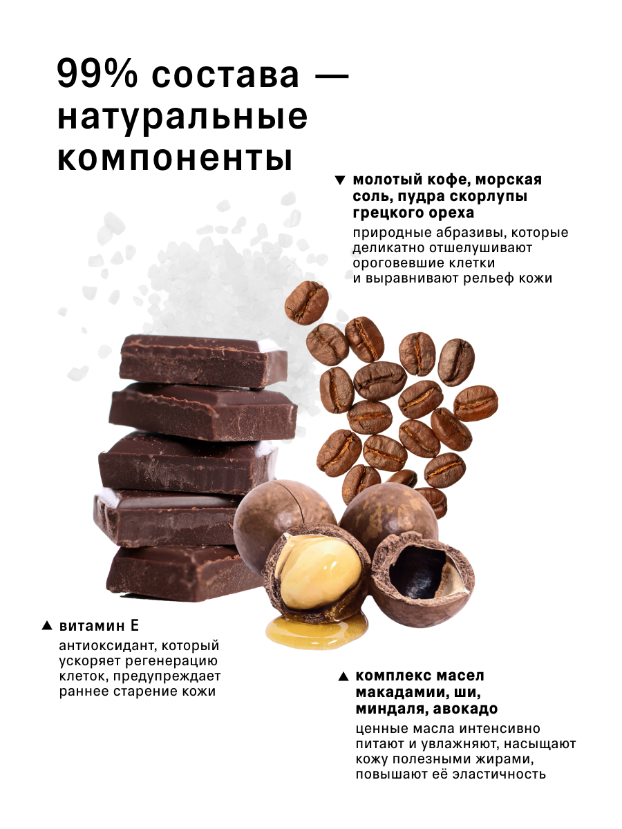 Скраб The Act для тела 300 мл - фото 8