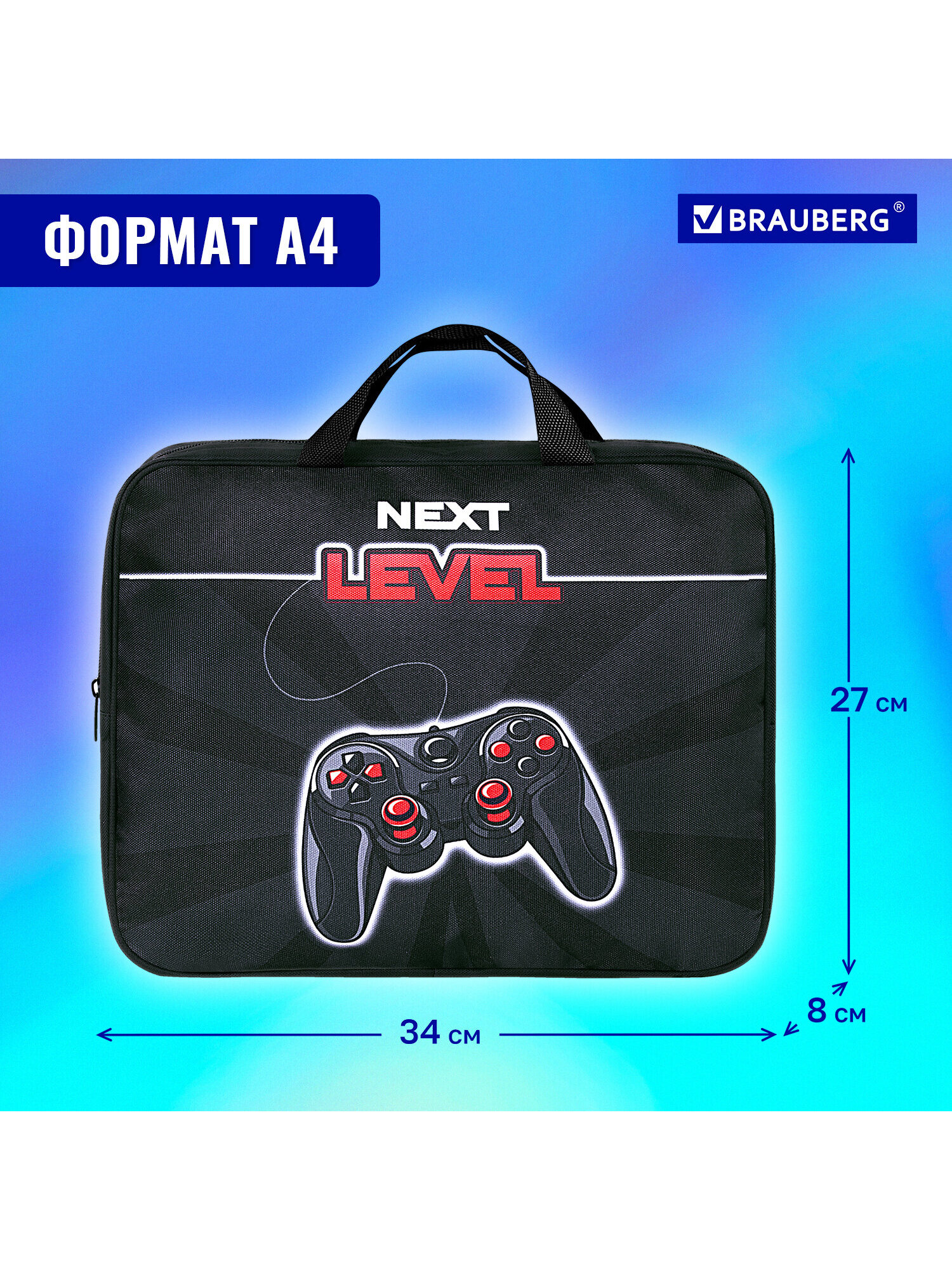 Папка-сумка Brauberg портфель для бумаг с ручками на молнии - фото 4
