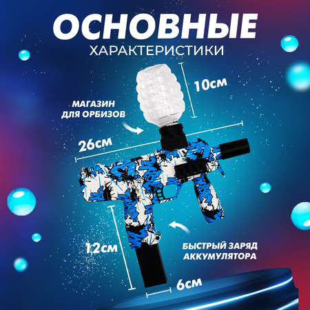 Бластер Solmax