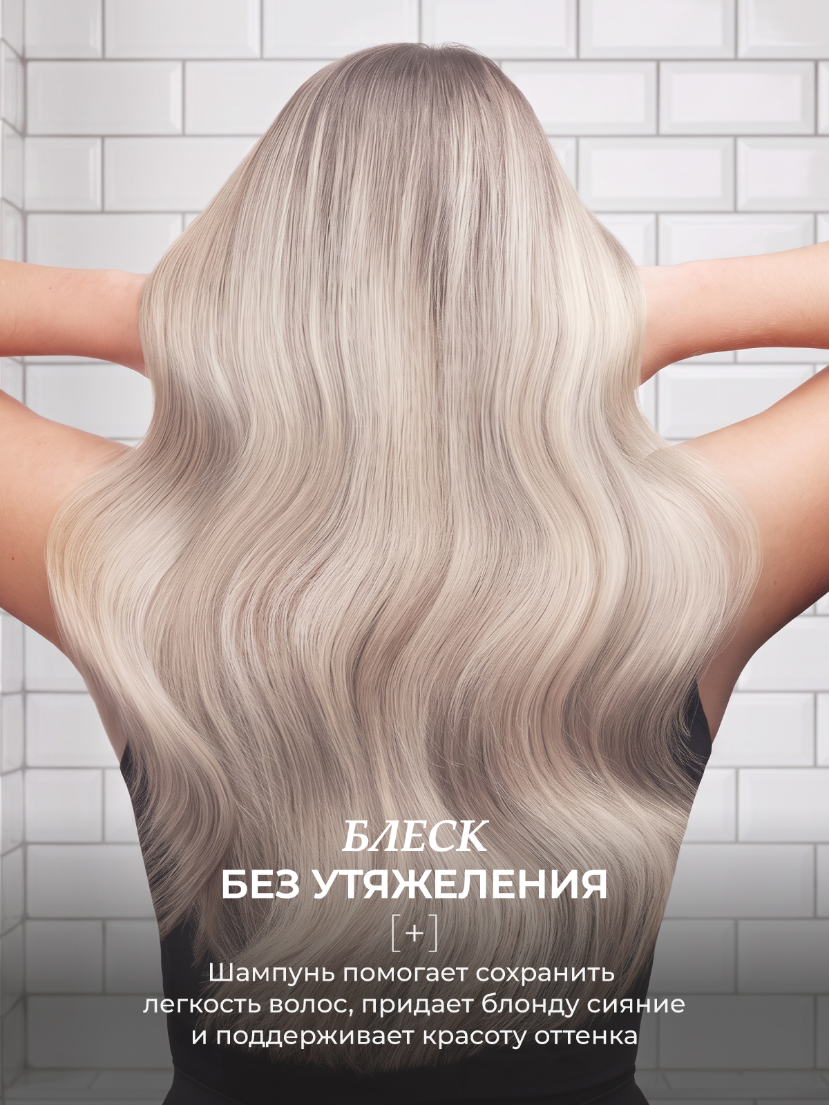 Шампунь ESTEL PRIMA BLONDE для блондинок 1000 мл - фото 7