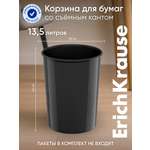 Корзина для бумаг ErichKrause Классика