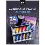 Краски акриловые Малевичъ 24 цв.