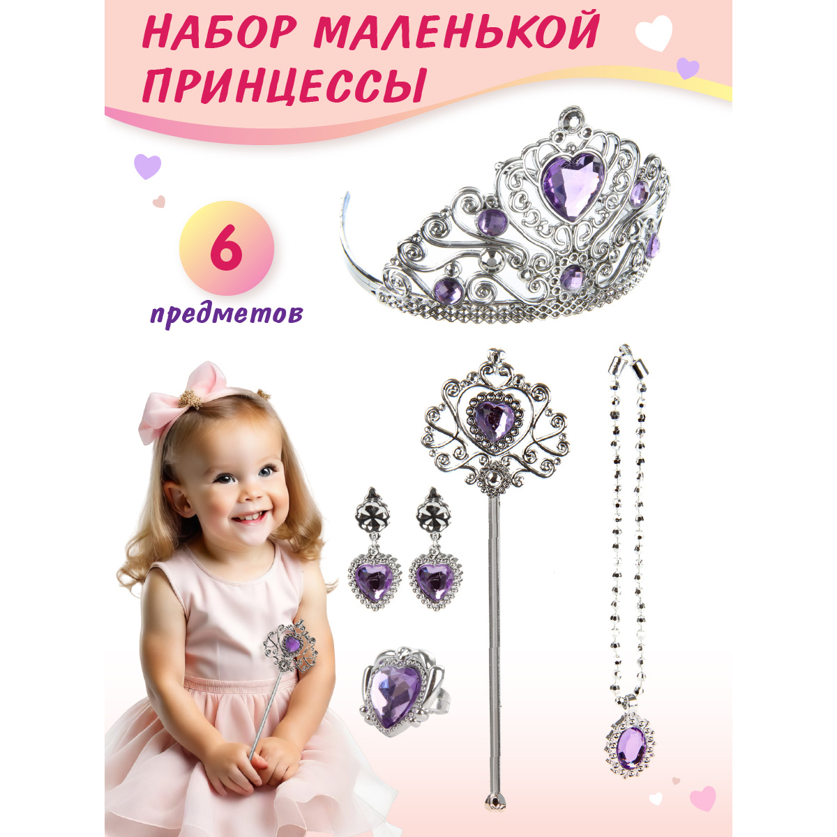 Игрушка Veld Co бижутерия - фото 7