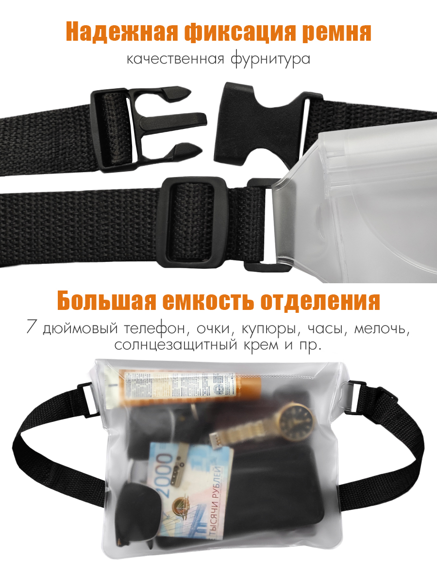 Сумка Solaris Водонепроницаемая поясная - фото 3