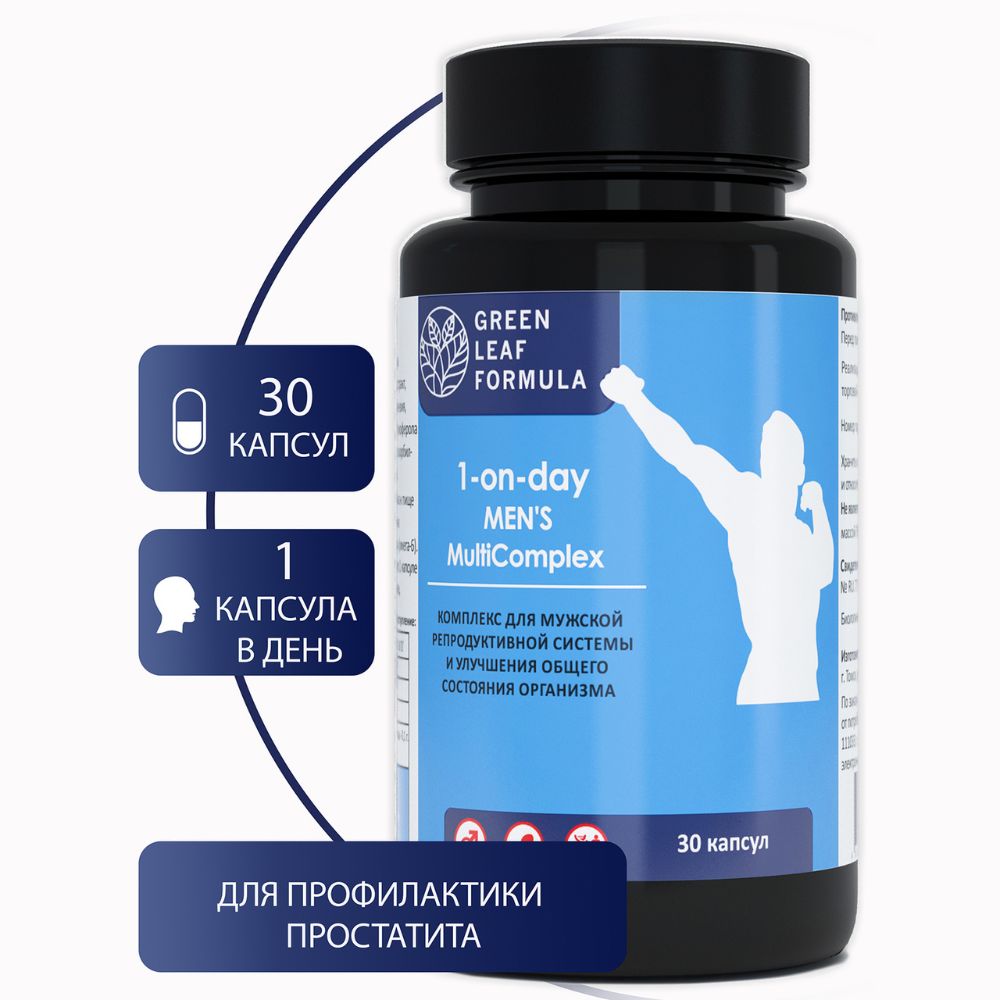 Набор для мужчин Green Leaf Formula Витамины для повышения тестостерона и Селен для репродуктивной системы 60 капсул - фото 2