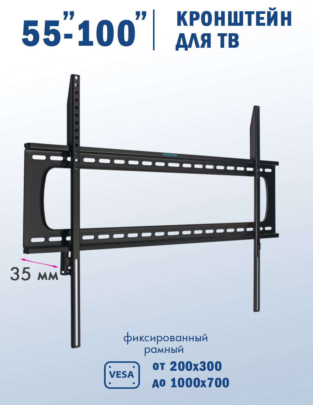 Кронштейн KROMAX STARPRO-111 - фото 1