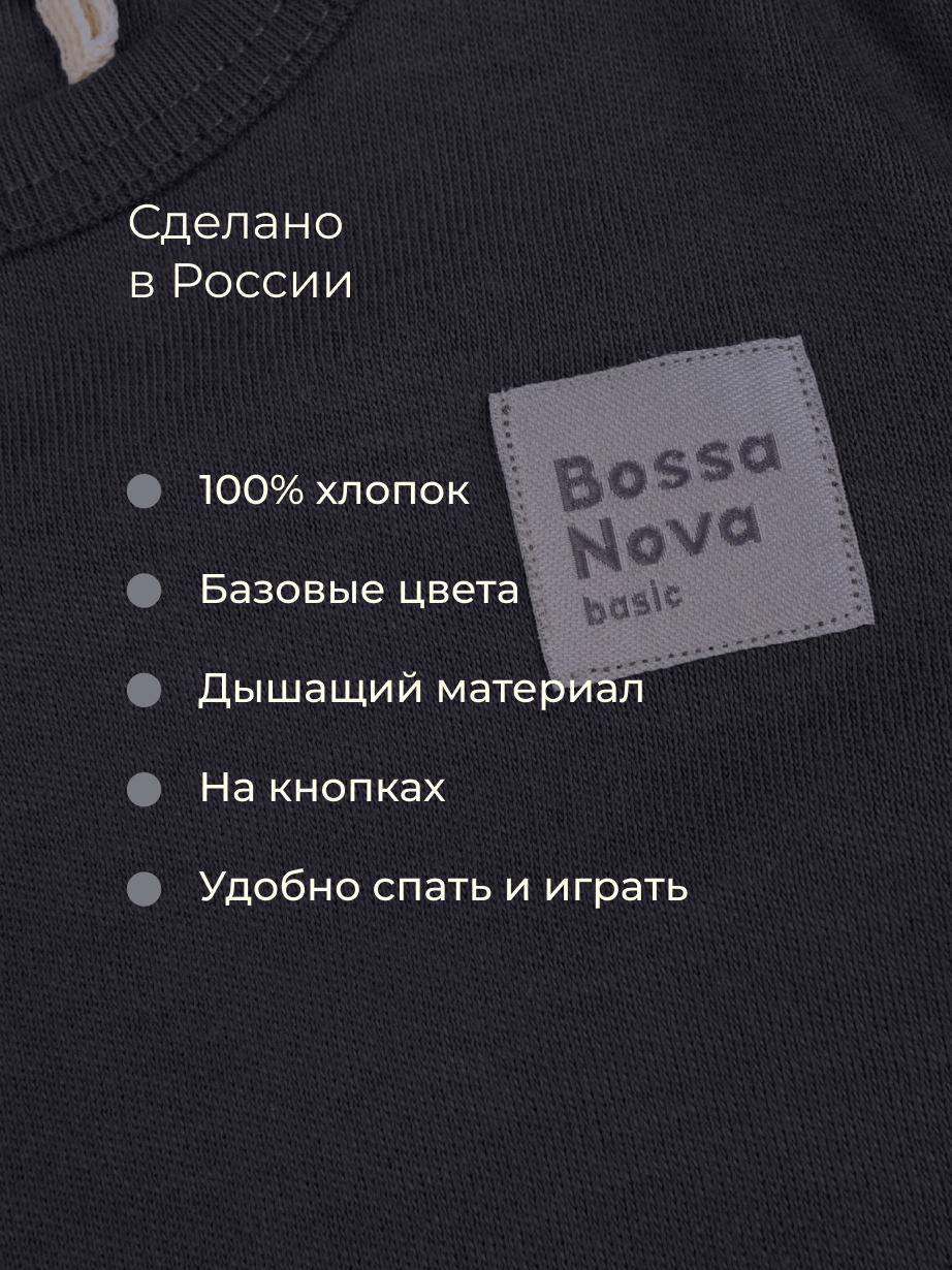 Боди 2 шт Bossa Nova 580БН-361-Х - фото 5