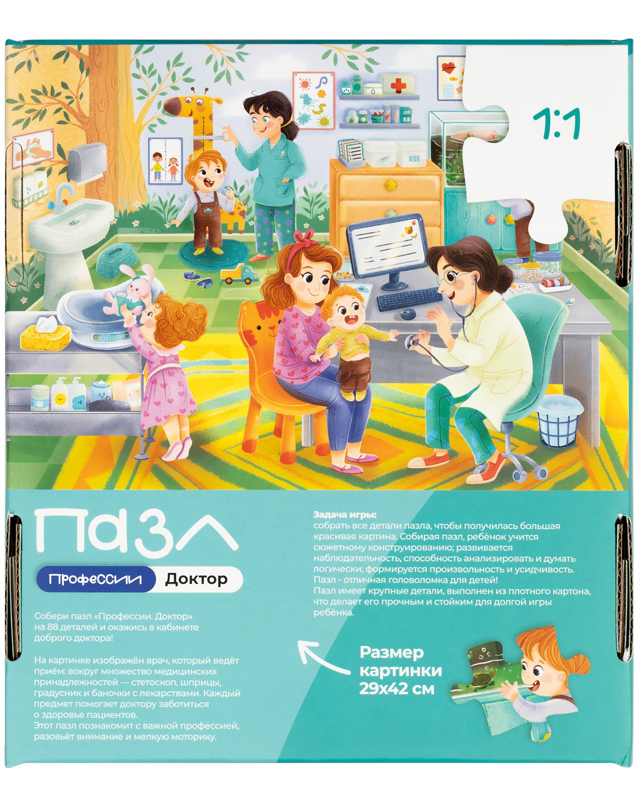 Пазл Харди Гарди Пазлы для детей профессии классический - фото 11