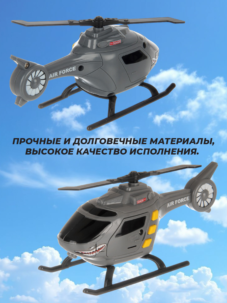 Вертолет Veld Co 1:32 135998 - фото 4