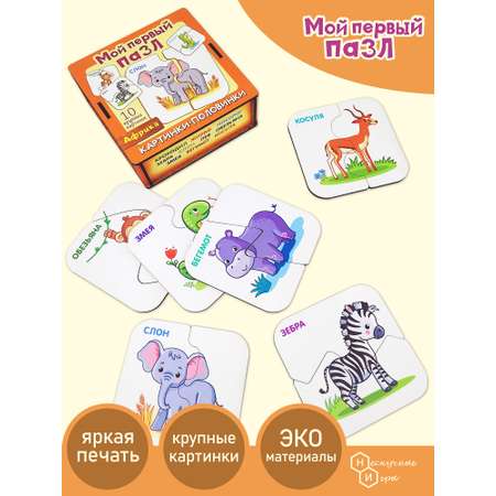 Пазл Нескучные игры